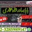 top1 amil baba in pakistan,black magic expert in pakistan,asli amil baba in lahore,real amil baba in 5