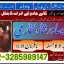 top1 amil baba in pakistan,black magic expert in pakistan,asli amil baba in lahore,real amil baba in 6