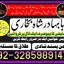 top1 amil baba in pakistan,black magic expert in pakistan,asli amil baba in lahore,real amil baba in 2