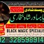 top1 amil baba in pakistan,black magic expert in pakistan,asli amil baba in lahore,real amil baba in 5