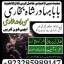top1 amil baba in pakistan,black magic expert in pakistan,asli amil baba in lahore,real amil baba in 2