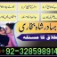 top1 amil baba in pakistan,black magic expert in pakistan,asli amil baba in lahore,real amil baba in 7