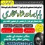 top1 amil baba in pakistan,black magic expert in pakistan,asli amil baba in lahore,real amil baba in 5
