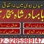 top1 amil baba in pakistan,black magic expert in pakistan,asli amil baba in lahore,real amil baba in 7