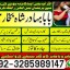 top1 amil baba in pakistan,black magic expert in pakistan,asli amil baba in lahore,real amil baba in 5