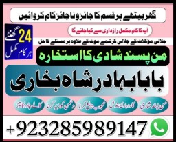 top1 amil baba in pakistan,black magic expert in pakistan,asli amil baba in lahore,real amil baba in