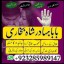 top1 amil baba in pakistan,black magic expert in pakistan,asli amil baba in lahore,real amil baba in 5