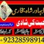 top1 amil baba in pakistan,black magic expert in pakistan,asli amil baba in lahore,real amil baba in 4