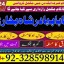 top1 amil baba in pakistan,black magic expert in pakistan,asli amil baba in lahore,real amil baba in 2