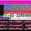 top1 amil baba in pakistan,black magic expert in pakistan,asli amil baba in lahore,real amil baba in 0