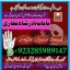 top1 amil baba in pakistan,black magic expert in pakistan,asli amil baba in lahore,real amil baba in 4