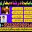 top1 amil baba in pakistan,black magic expert in pakistan,asli amil baba in lahore,real amil baba in 1