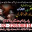 top1 amil baba in pakistan,black magic expert in pakistan,asli amil baba in lahore,real amil baba in 2