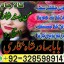 top1 amil baba in pakistan,black magic expert in pakistan,asli amil baba in lahore,real amil baba in 6