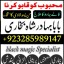 top1 amil baba in pakistan,black magic expert in pakistan,asli amil baba in lahore,real amil baba in 1