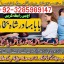 top1 amil baba in pakistan,black magic expert in pakistan,asli amil baba in lahore,real amil baba in 5