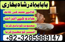 top1 amil baba in pakistan,black magic expert in pakistan,asli amil baba in lahore,real amil baba in