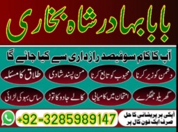 top1 amil baba in pakistan,black magic expert in pakistan,asli amil baba in lahore,real amil baba in