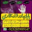 top1 amil baba in pakistan,black magic expert in pakistan,asli amil baba in lahore,real amil baba in 3