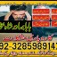 top1 amil baba in pakistan,black magic expert in pakistan,asli amil baba in lahore,real amil baba in 5