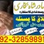 top1 amil baba in pakistan,black magic expert in pakistan,asli amil baba in lahore,real amil baba in 0