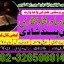 top1 amil baba in pakistan,black magic expert in pakistan,asli amil baba in lahore,real amil baba in 0