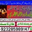 top1 amil baba in pakistan,black magic expert in pakistan,asli amil baba in lahore,real amil baba in