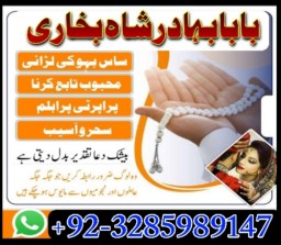 top1 amil baba in pakistan,black magic expert in pakistan,asli amil baba in lahore,real amil baba in