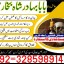 top1 amil baba in pakistan,black magic expert in pakistan,asli amil baba in lahore,real amil baba in