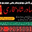 top1 amil baba in pakistan,black magic expert in pakistan,asli amil baba in lahore,real amil baba in 7