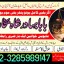 top1 amil baba in pakistan,black magic expert in pakistan,asli amil baba in lahore,real amil baba in 7