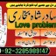 top1 amil baba in pakistan,black magic expert in pakistan,asli amil baba in lahore,real amil baba in 4