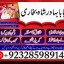 top1 amil baba in pakistan,black magic expert in pakistan,asli amil baba in lahore,real amil baba in 1