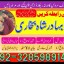 top1 amil baba in pakistan,black magic expert in pakistan,asli amil baba in lahore,real amil baba in 9