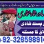 top1 amil baba in pakistan,black magic expert in pakistan,asli amil baba in lahore,real amil baba in 5