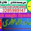 top1 amil baba in pakistan,black magic expert in pakistan,asli amil baba in lahore,real amil baba in 5