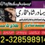 top1 amil baba in pakistan,black magic expert in pakistan,asli amil baba in lahore,real amil baba in 4