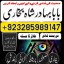 top1 amil baba in pakistan,black magic expert in pakistan,asli amil baba in lahore,real amil baba in 2