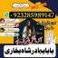 top1 amil baba in pakistan,black magic expert in pakistan,asli amil baba in lahore,real amil baba in 0