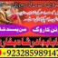 amil baba in pakistan,kala ilam australia,kala jadoo amil baba in uk,powerful amil baba i 0