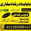 Famous amil baba in dubai,Online amil baba in uk,No1 amil baba in 1