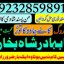 famous amil baba in dubai,online amil baba in uk,no1 amil baba in 5 famous amil baba in dubai,online amil baba in uk,no1 amil baba in 5