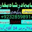 amil baba in pakistan,kala ilam australia,kala jadoo amil baba in uk,powerful amil baba i