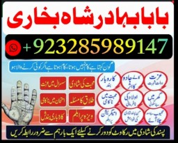amil baba in pakistan,kala ilam australia,kala jadoo amil baba in uk,powerful amil baba i