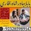 amil baba in pakistan,kala ilam australia,kala jadoo amil baba in uk,powerful amil baba i 3