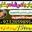 Famous amil baba in dubai,Online amil baba in uk,No1 amil baba in 3