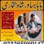 amil baba in pakistan,kala ilam australia,kala jadoo amil baba in uk,powerful amil baba i 0