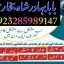 famous amil baba in dubai,online amil baba in uk,no1 amil baba in 1 famous amil baba in dubai,online amil baba in uk,no1 amil baba in 1