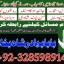 Famous amil baba in dubai,Online amil baba in uk,No1 amil baba in 2