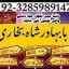 amil baba in pakistan,kala ilam australia,kala jadoo amil baba in uk,powerful amil baba i 4